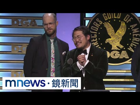 「媽的多重宇宙」雙導演 勇奪導演工會最佳導演獎｜#鏡新聞