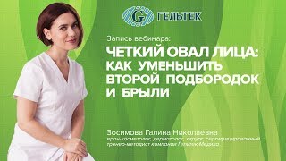 видео: Четкий овал лица. Как уменьшить второй подбородок и брыли картинка: Четкий овал лица. Как уменьшить второй подбородок и брыли