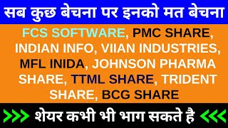 FCS SOFTWARE, PMC SHARE, INDIAN INFO, VIIAN INDUSTRIES, MFLINIDA, JOHNSON PHARMA, TTML, TRIDENT