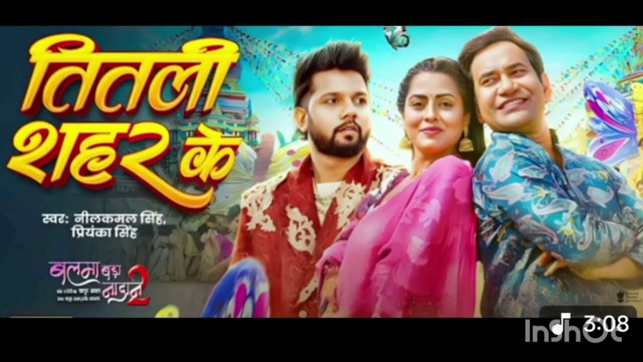 # video # तितली शहर के / free fire video / titli shahar ke # nilkamal singh / # priyanka singh 