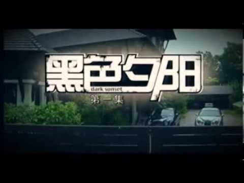 Ver Chriz Tong 汤薇恩 - 黑色疑惑 《黑色夕阳 Dark Sunset》 主题曲 Theme Song (官方版MV) no YouTube