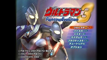 [PS2] ULTRAMAN FIGHTING EVOLUTION 3 - EVIL TIGA VS ULTRAMAN TIGA