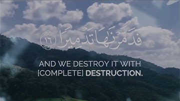 سورة الإسراء🌿  Surah Al-Isra 15,16#quran