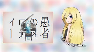 Delusion Sentiment Compensation Federation