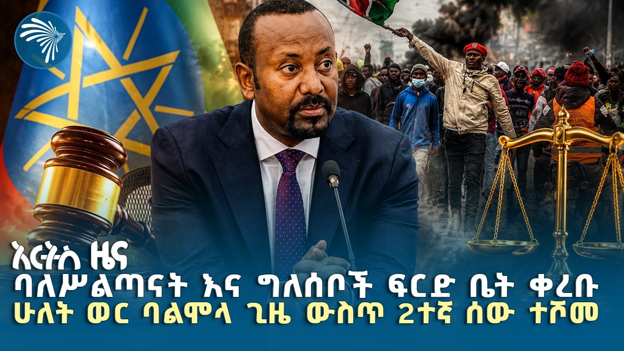 የነዳጅ ዋጋ ጭማሪ ያስከተለው አድማ እና ተቃውሞየማክስኞ፣ግንቦት 11, 2018 ዜናዎቻችን| @artstvworldnews