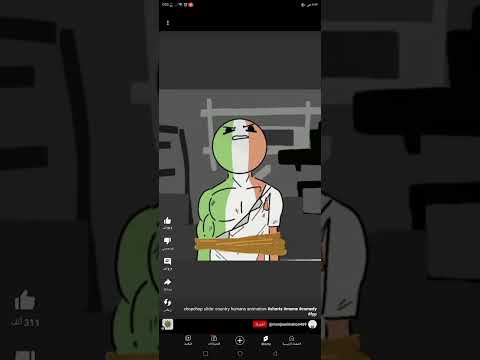 اعلام الدوله على شكل انسان