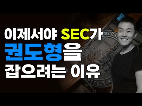 퍼즈의 포트폴리오/<strong>SEC</strong>, 이제서야 &amp;#39;권도형&amp;#39; 잡으려는 이유?/비트코인 분석 &amp;<strong>amp</strong>; 시나리오 점검