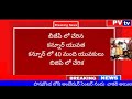 కన్నూరు యువత BJP లో చేరిక