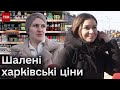 😲 Шок від цін на м&#39;ясо та морепродукти! Скільки в Харкові витрачають на харчі?