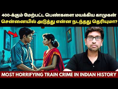 75 வருடங்கள் ஆனாலும் தமிழ்நாட்டு மக்களால் மறக்கவே முடியாத வழக்கு | India’s Most Chilling Crime