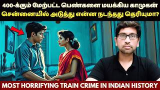 75 வருடங்கள் ஆனாலும் தமிழ்நாட்டு மக்களால் மறக்கவே முடியாத வழக்கு | India’s Most Chilling Crime