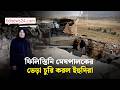ফিলিস্তিনিদের ঈদ মাটি করে দিতে ৪৫টি ভেড়া চুরি করল ইহুদিরা | bdnews24