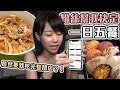 一日五餐粉絲幫我決定！收到瘋狂指令要我吃光整間店？！ (大食い/먹방/Mukbang)｜路路LULU