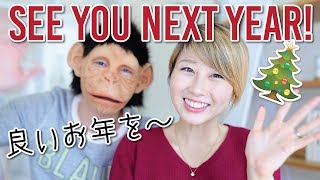 今年最後の動画！しばらくお休みします。Taking some time off!〔#672〕