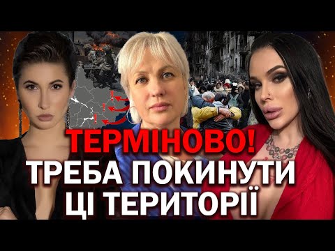 ПРОВИДЦІ БАЧАТЬ НЕБЕЗПЕКУ! ВЕЛИКА ЗАГРОЗА МІСТАМ УКРАЇНИ! ВОРОГ ПРОСУВАЄТЬСЯ! ТИХА ПАСИНКОВА СТЕЛЛА