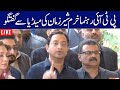 LIVE | PTI Leader Khurrum Sher Zaman Important Media Talk | GNN