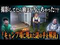 【タケトさんコラボ】心霊映像をだいかんが解説します！