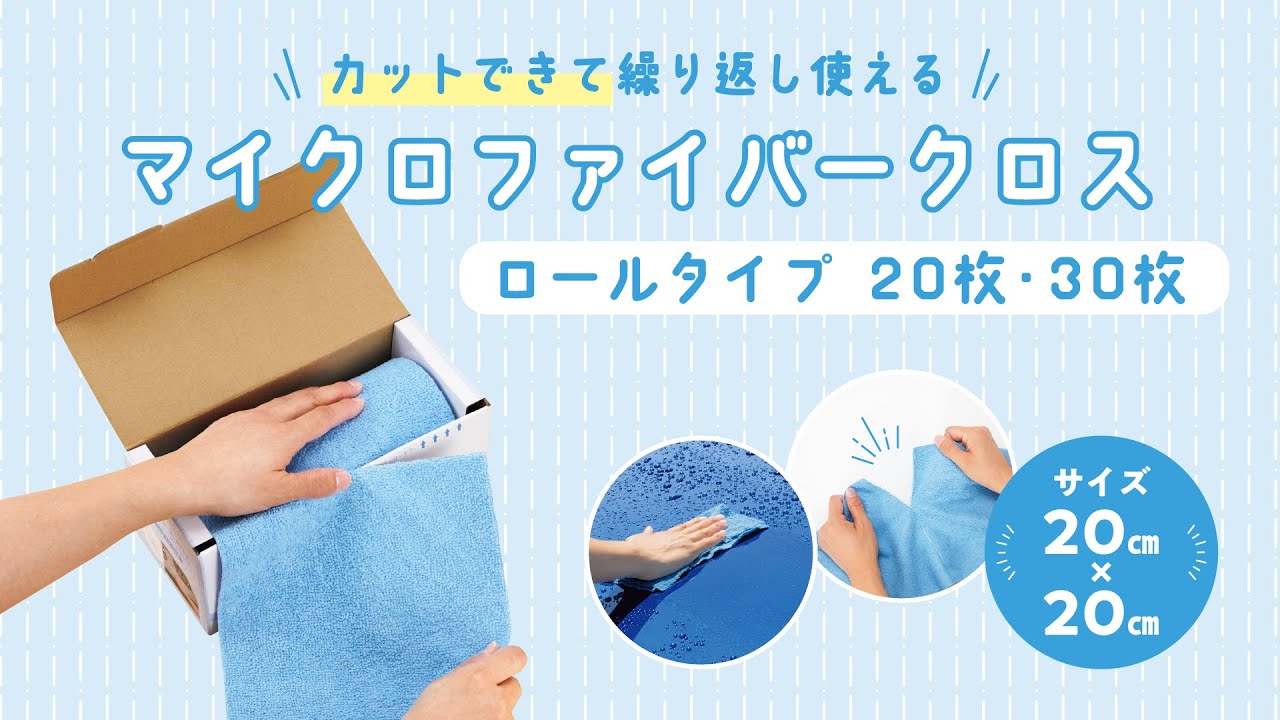 株式会社カクセー | ◇ MFC-20 カットできて繰り返し使えるマイクロ
