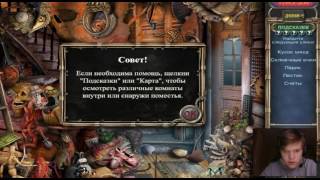 игра найди предмет screenshot 2