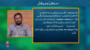 TRT - SGT || URDU - Elements of Languages- P4 || SYED RAOOF REHAN