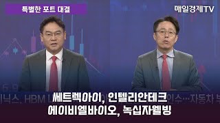 [특별한 포트 대결] 스치면 상한가/ 상한가/ 특별한 포트 대결 / 박병주 MBN골드매니저 / 조선일 MBN골드매니저 / 매일경제TV