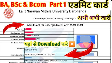 LNMU Part 1 Admit Card 2022 अभी अभी जारी BA Part 1 Ka Exam Kab Hoga LNMU BA BSC Admit Card Kab Aaega