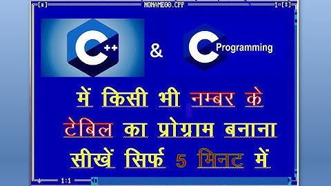 Table of any number in C & C++ Language.