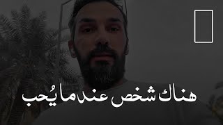 إن كنت مثل هذا الشخص فلا تخبرأحد بعلاقتك|مقطع جميل