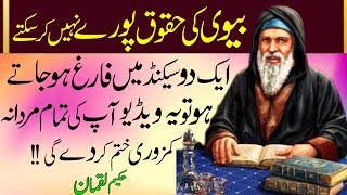 Surat E Anzal Ka Ilaj|Mardana Kamzori Ka Ilaj|Hakeem Luqman|Alfaz ka kamal