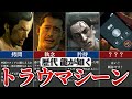 【歴代 龍が如く】背筋が凍る怖すぎたトラウマシーンTOP5