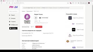 Радио Точка – слушать онлайн бесплатно screenshot 1