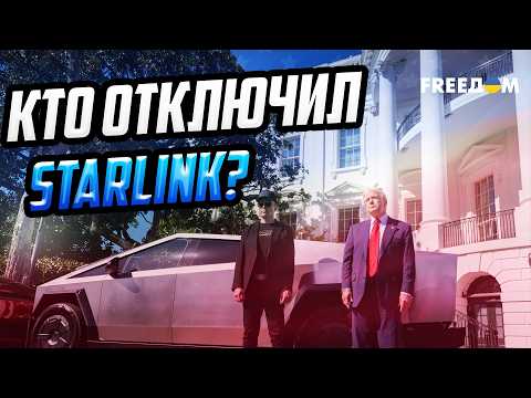 STARLINK and Musk: Who limited Ukraine's connectivity and why it's a lesson for the world