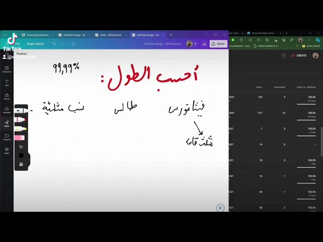كيف تحسب الطول في الرابعة متوسط #رياضيات #bem #maths #4am #education #رابعة_متوسط 