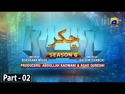 Makafat Season 6 — Episode 16