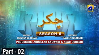 Makafat Season 6 - Chakkar Part 2 - Kanwal Khan - Syed Arez - Srha Asghar - 27th March 2024