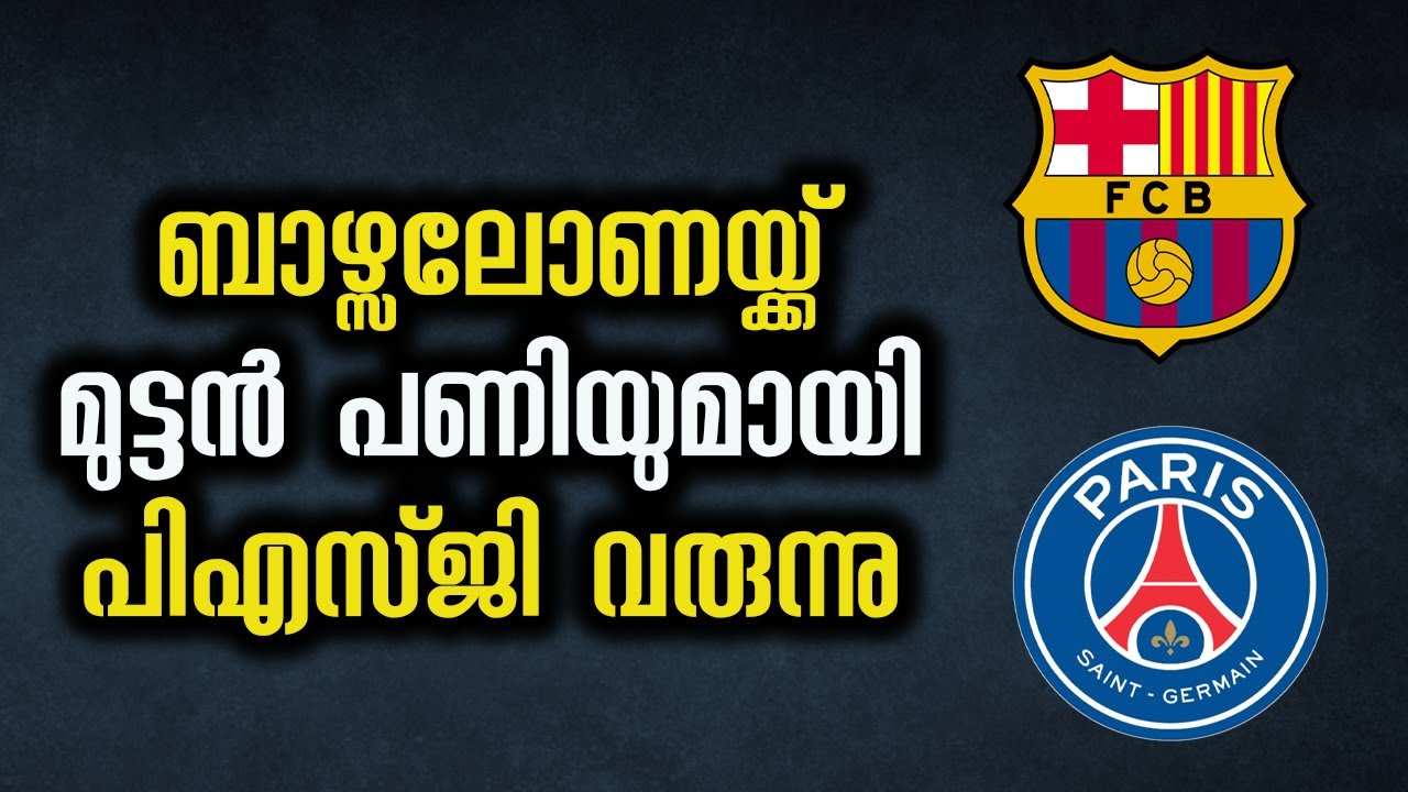 PSG owners want to hurt Barcelona by purchasing rival club