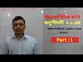 ৯ম-১০ম গণিত অনুশীলনী ৩.২(Part 1) | একদম সহজভাবে সমাধান | SSC Math