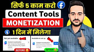 How to Monetize Facebook? 😱 1 Day Approval Trick | 5 Things You Must Do by 2026 🔥 screenshot 3
