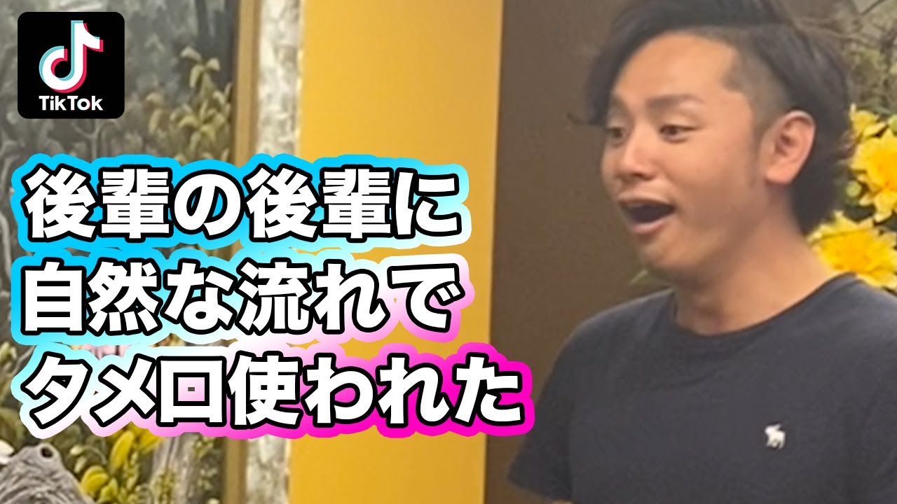 Tiktok で100万回以上再生された上司と部下のじゃれあい動画まとめ 4 ざっきーとゆってぃー Youtube