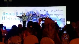 Ain al khaleej Hospital