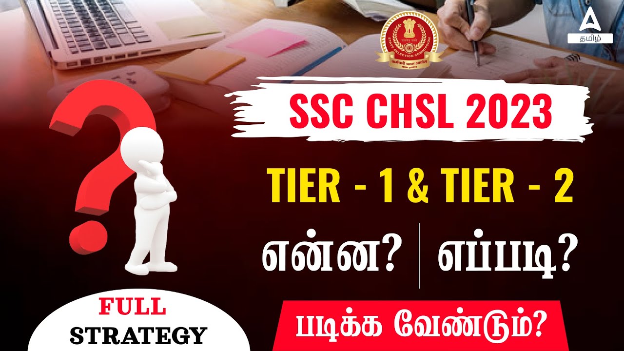 SSC CHSL Preparation 2023 Tamil | SSC CHSL Preparation In Tamil | SSC ...