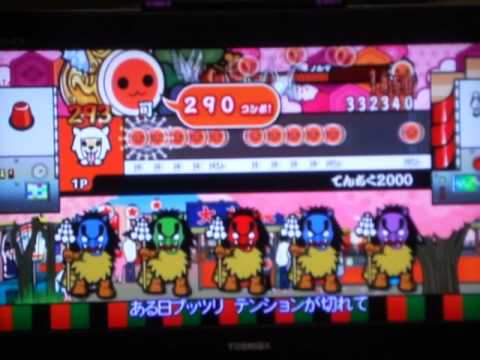 太鼓の達人 てんじく2000