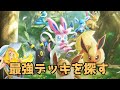 ポケポケ マスター上位目指してランクマッチ ポケポケ マスター上位目指してランクマッチ