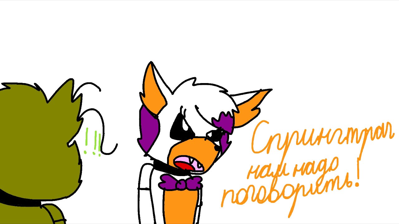 Лолбит и спрингтрап картинки