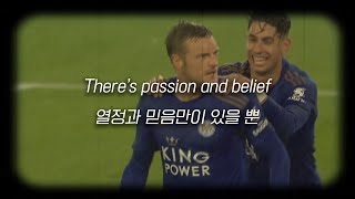 The S6 - Vardy's on Fire (한글 가사 해석) screenshot 5