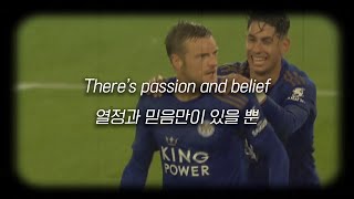 The S6 - Vardy's on Fire (한글 가사 해석)