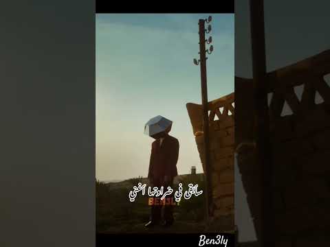 محمود التهامي و مسار إجباري ستوري كاملة ع انستا علشان حقوق الملكية التهامي مسار إجباري