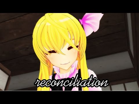 【東方MMD】和解【MMD】