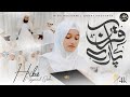 Quran Ky Paray 30 Islamic Nasheed Heart Touching Kalam 2026 Quran Ky Paray 30 Islamic Nasheed Heart Touching Kalam 2026