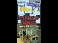 【60秒でわかる】福島便槽内怪㋛事件 #shorts #事件 #怖い話